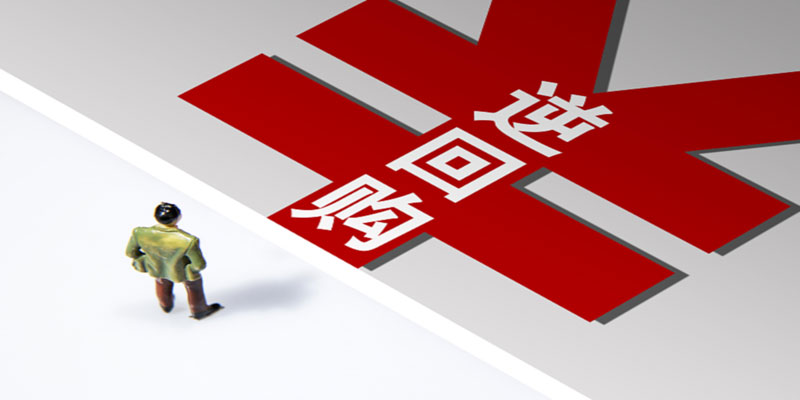 央行連續千億元逆回購維穩資金面