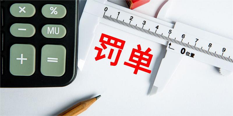 監(jiān)管響應(yīng)及時(shí) 雙良節(jié)能下午違規(guī)當(dāng)晚收罰單