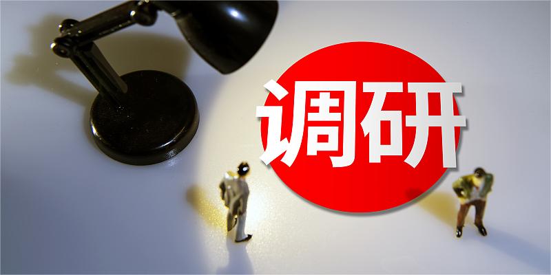 3月機構調研公司數量穩步增長 電子行業成絕對主力