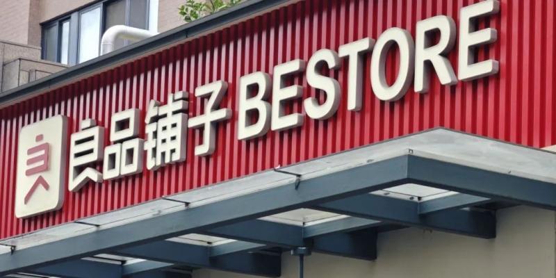 A股上演國資“橫刀奪愛”  良品鋪子為何“腳踏兩只船”