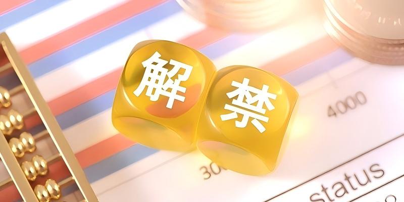 下周解禁數量環比增近六成