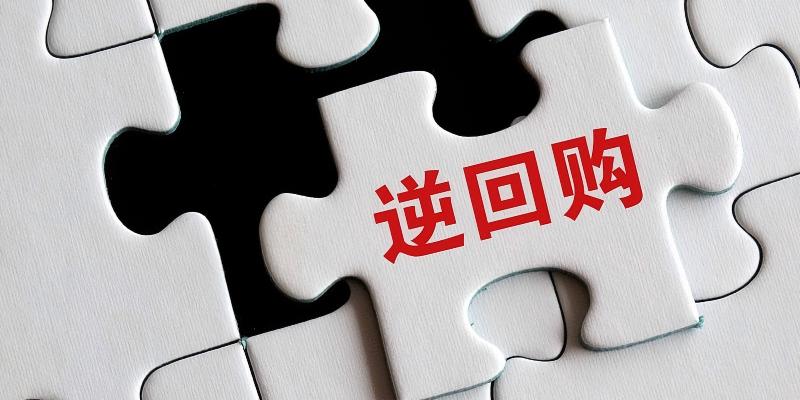 節后首日央行加量續作 買斷式逆回購