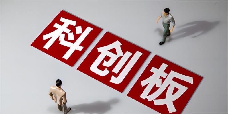 科創(chuàng)板三季報(bào)正式完成交卷 單季度凈利潤(rùn)呈現(xiàn)復(fù)蘇勢(shì)頭